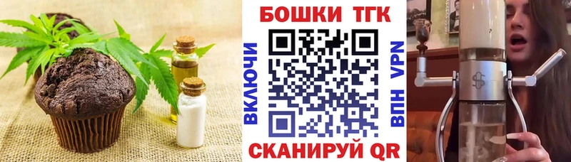 магазин продажи   Среднеколымск  Печенье с ТГК марихуана 