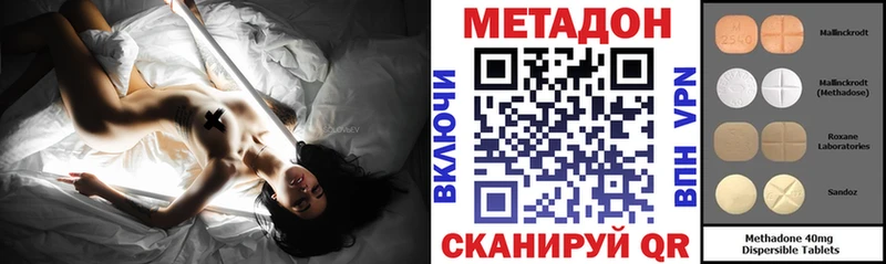 МЕТАДОН кристалл  Среднеколымск 